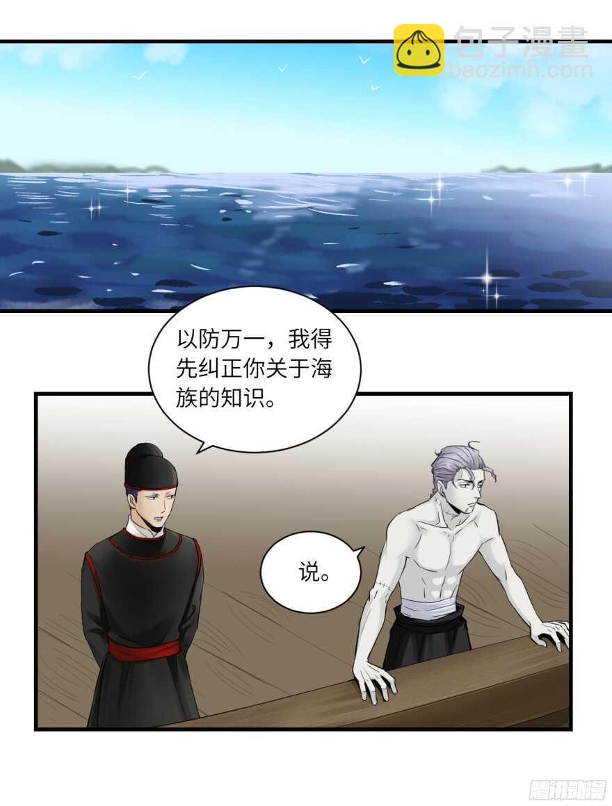 第八十一回-第81话