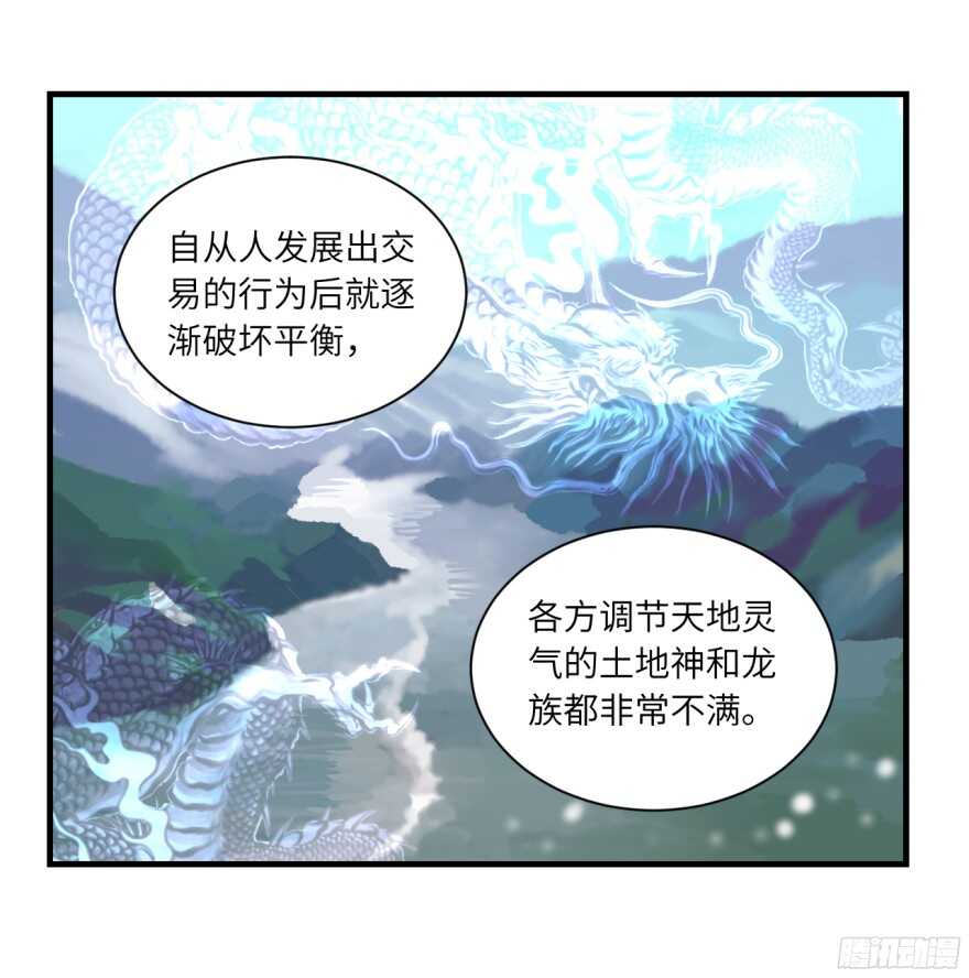 長生殿 - 第八十一回 - 2