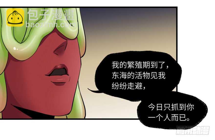 第八十五回-第85话