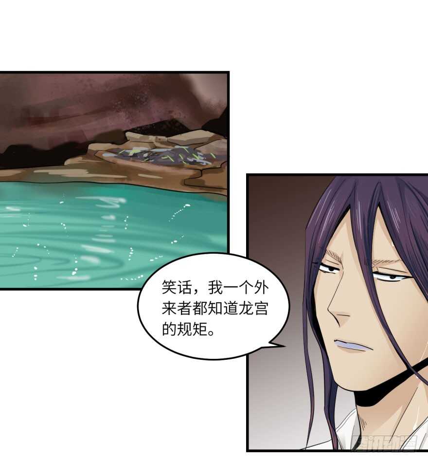 第八十五回-第85话