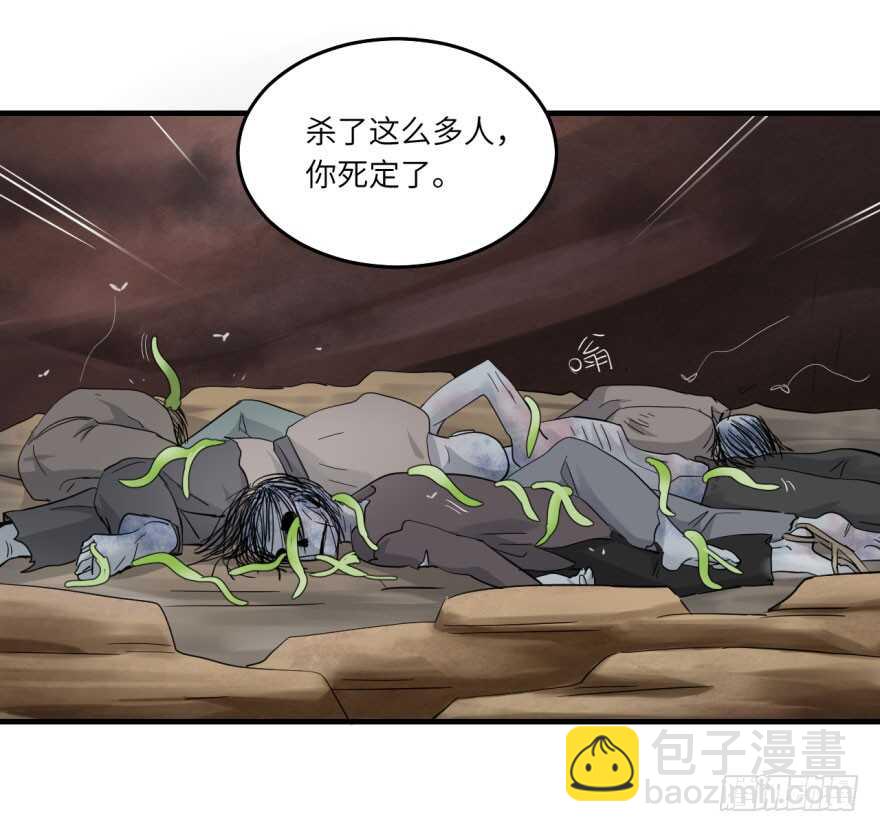 第八十五回-第85话