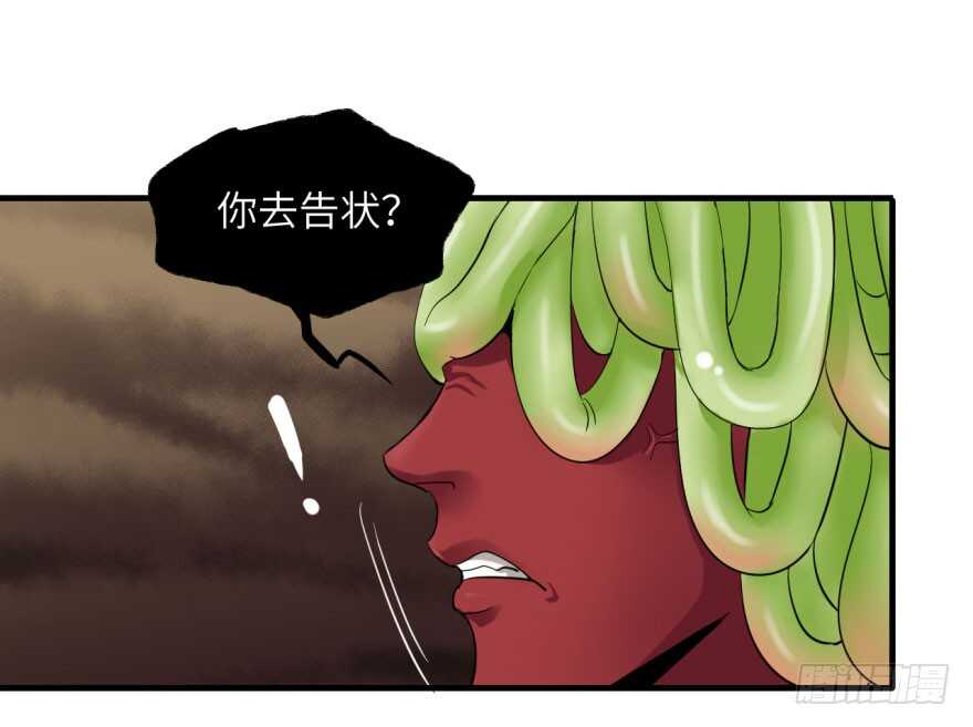 第八十五回-第85话