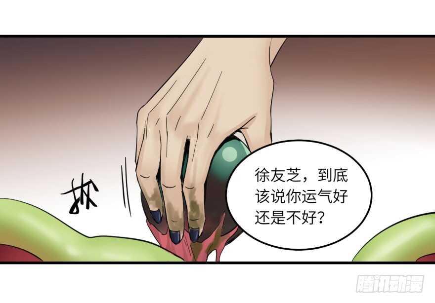 第八十五回-第85话