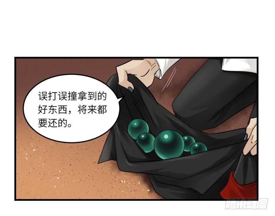 第八十五回-第85话