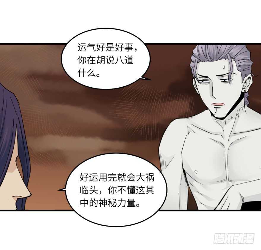 第八十五回-第85话