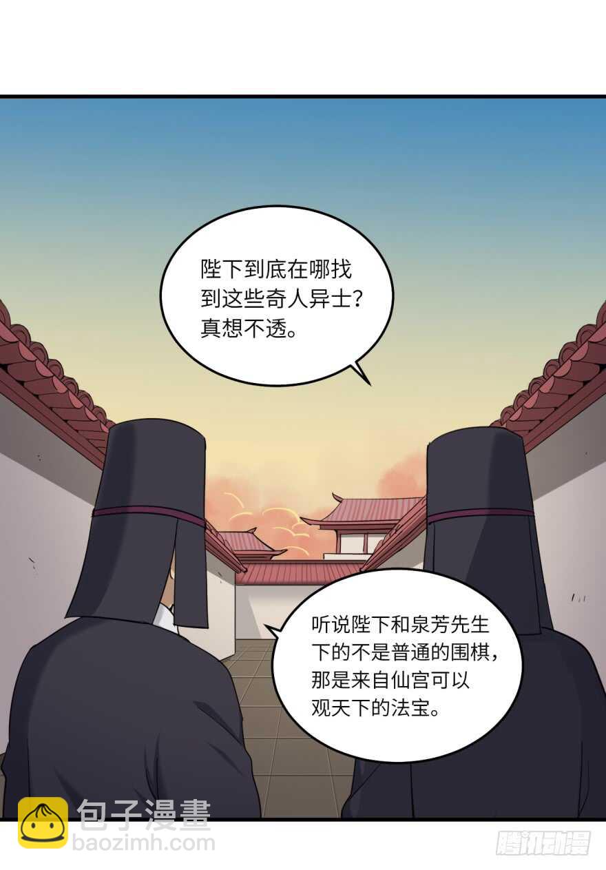 長生殿 - 第八十七回 - 2