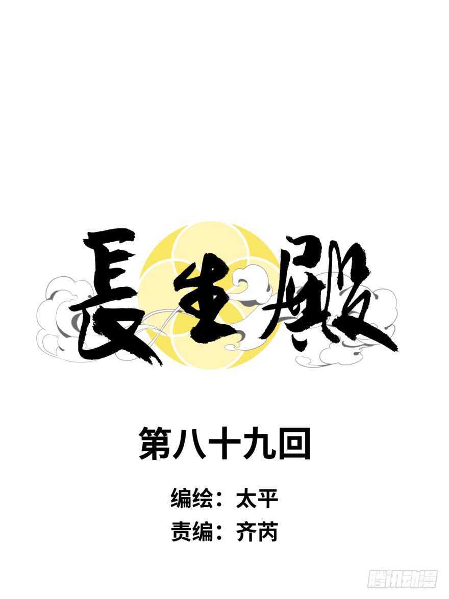 第八十九回-第89话