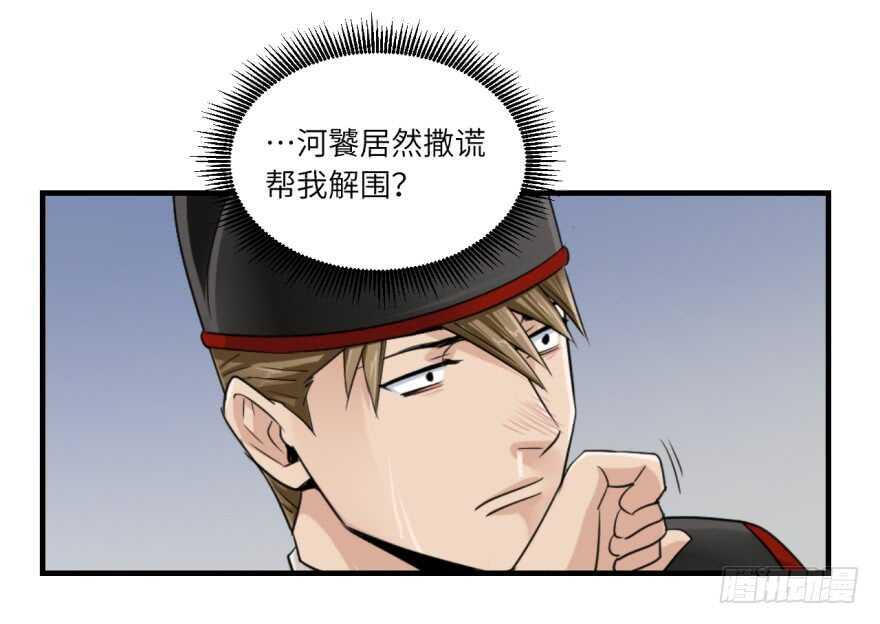 第八十九回-第89话