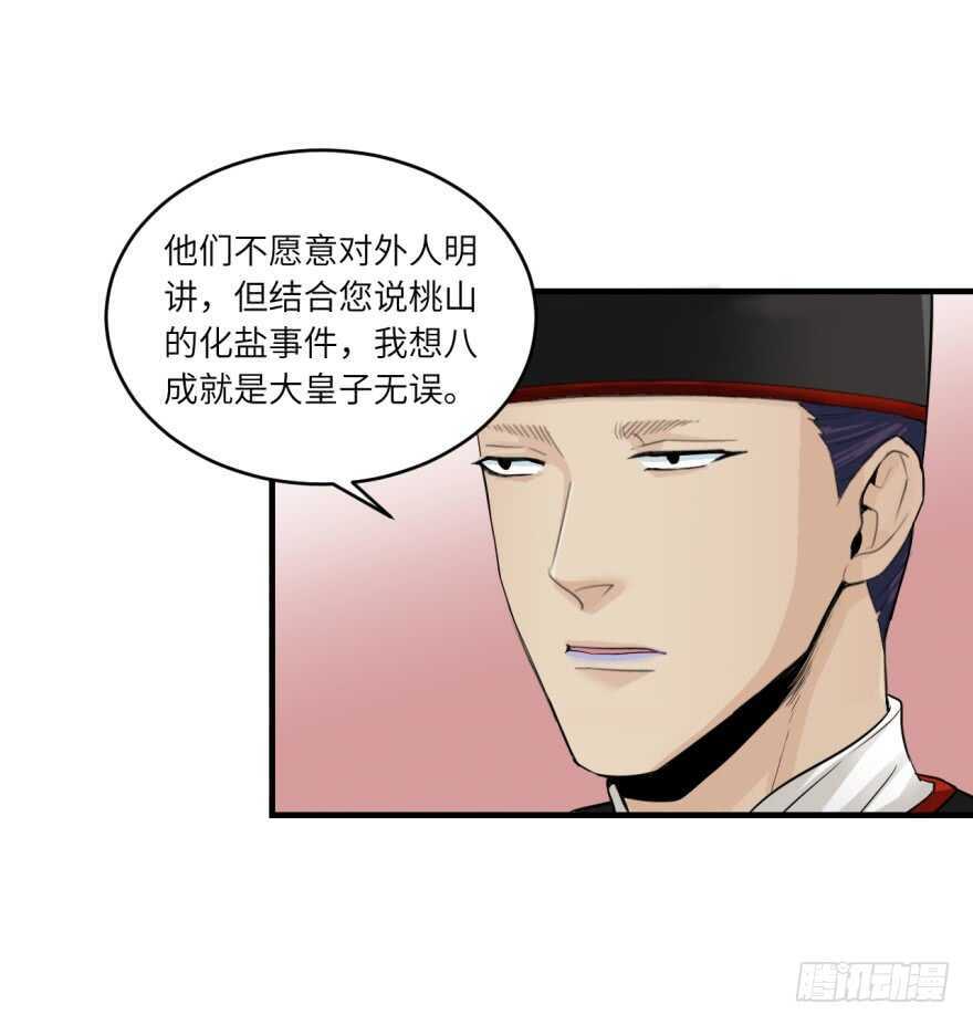 第八十九回-第89话