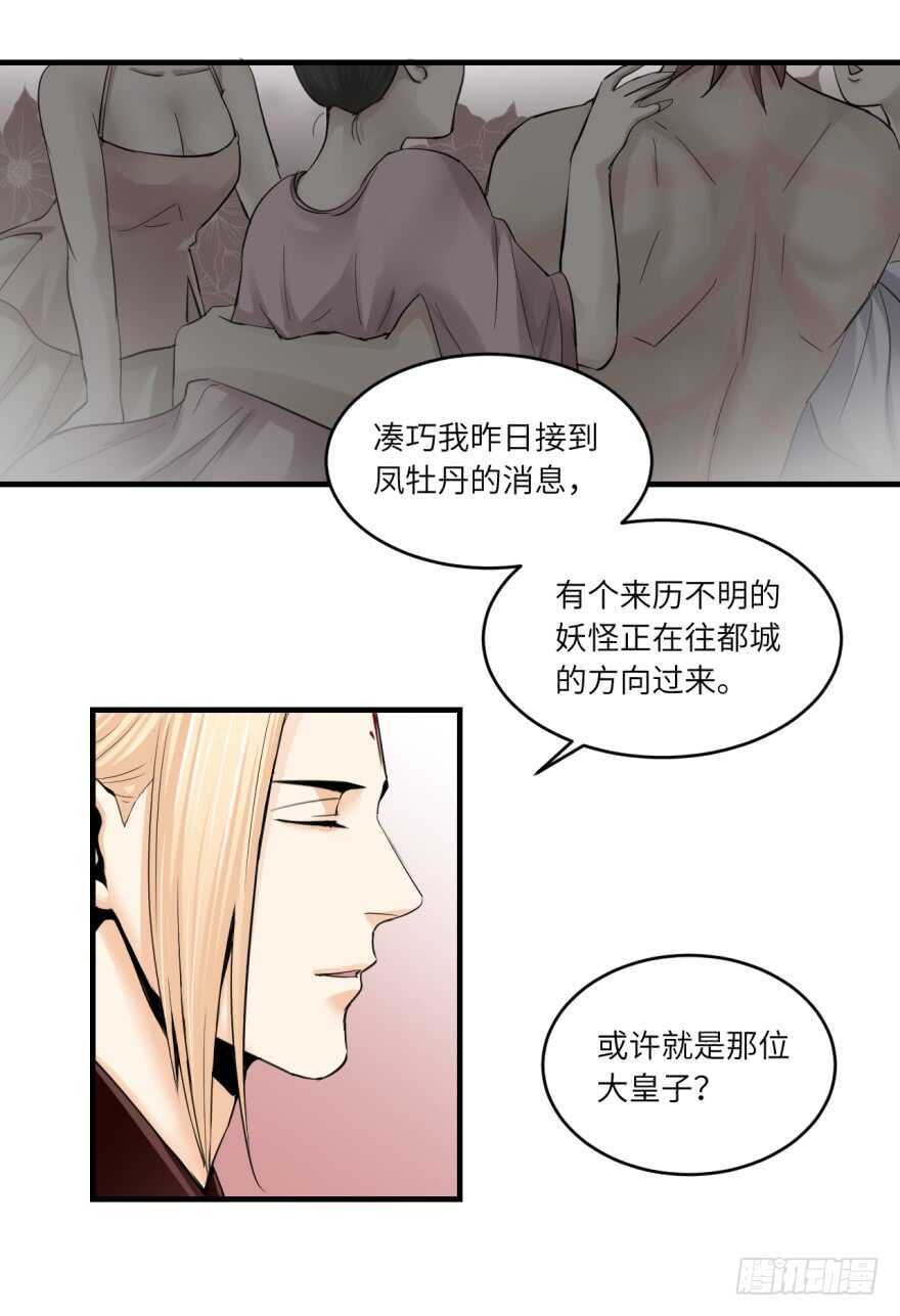 第八十九回-第89话