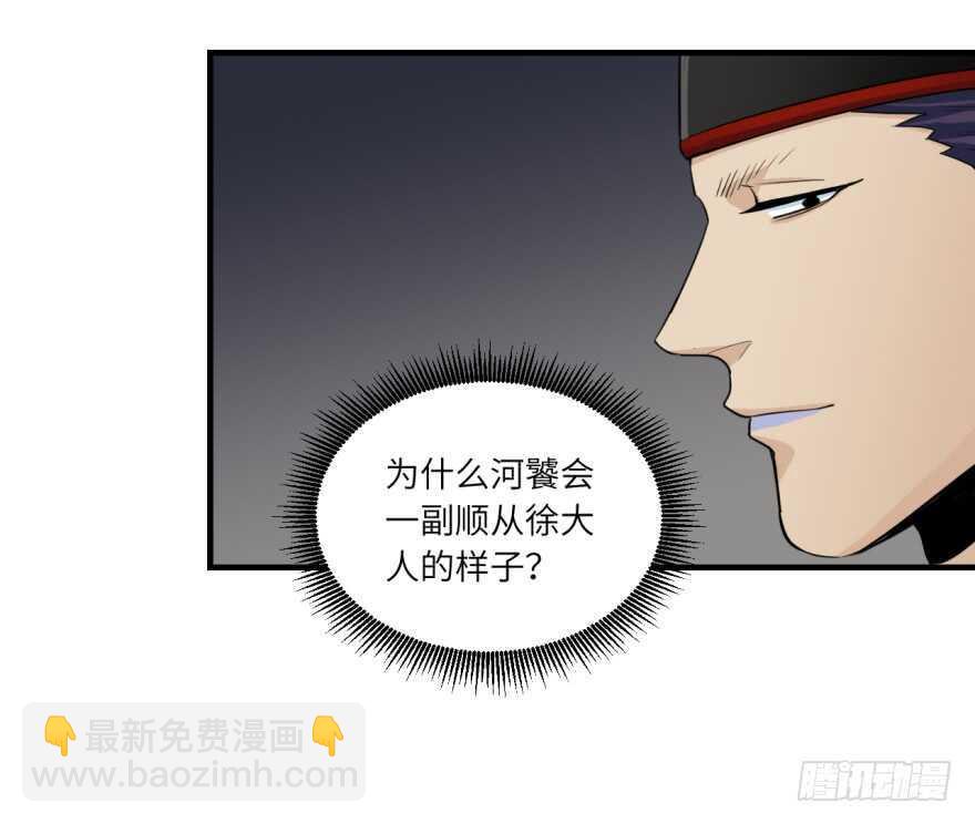 第八十九回-第89话