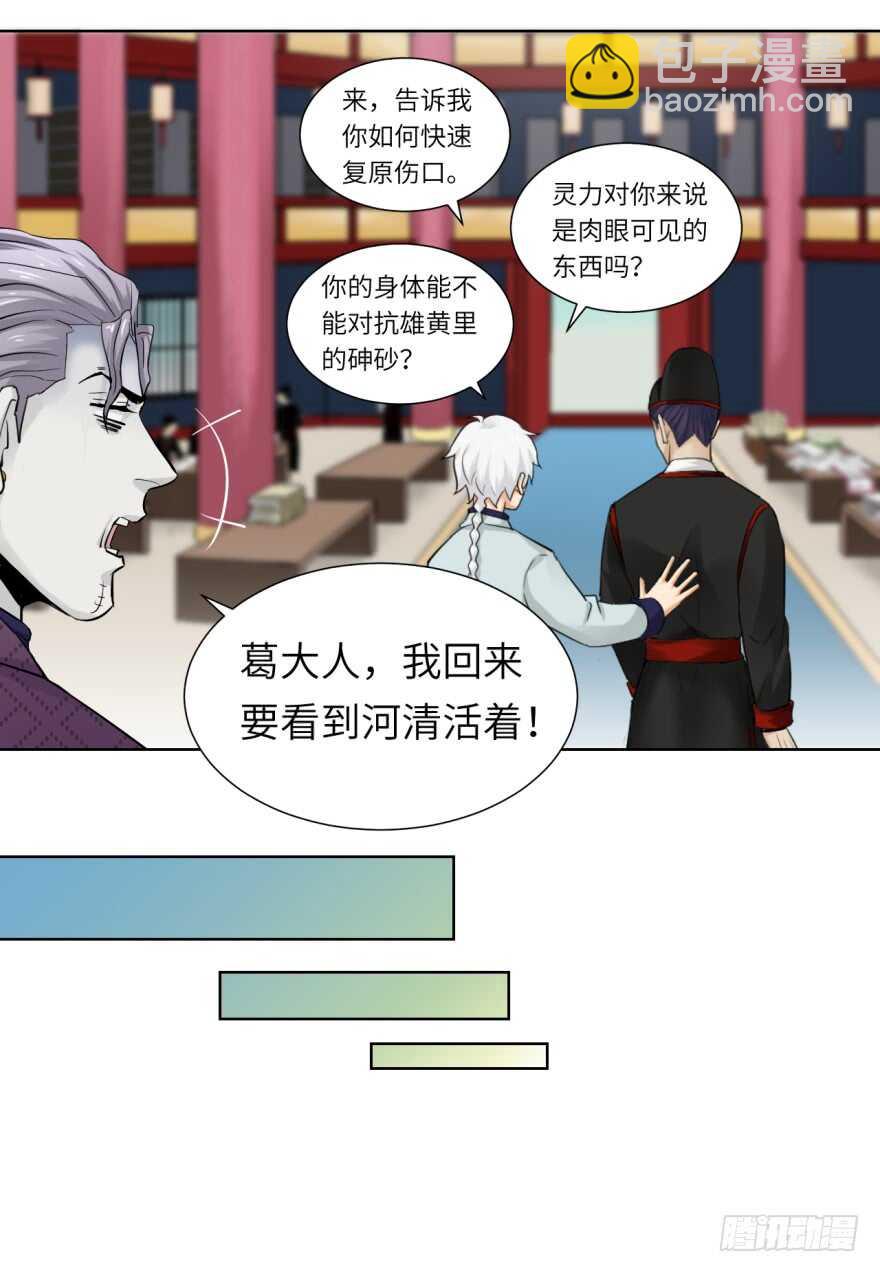 第九十一回-第91话