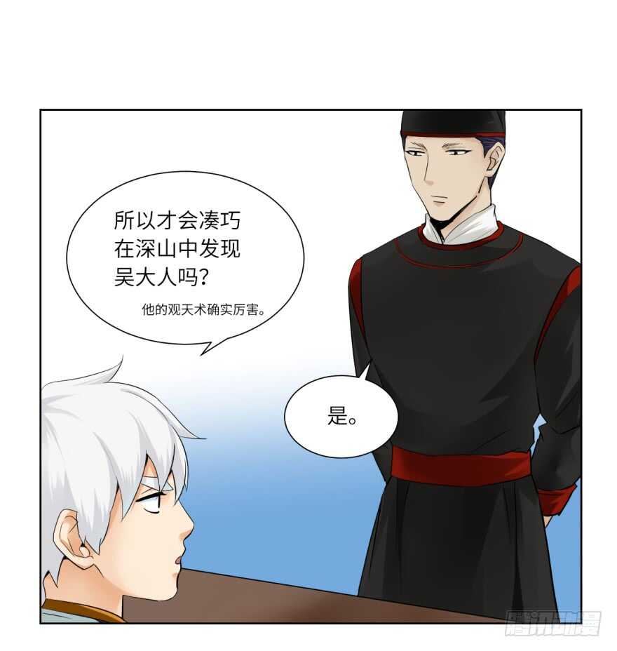 第九十一回-第91话