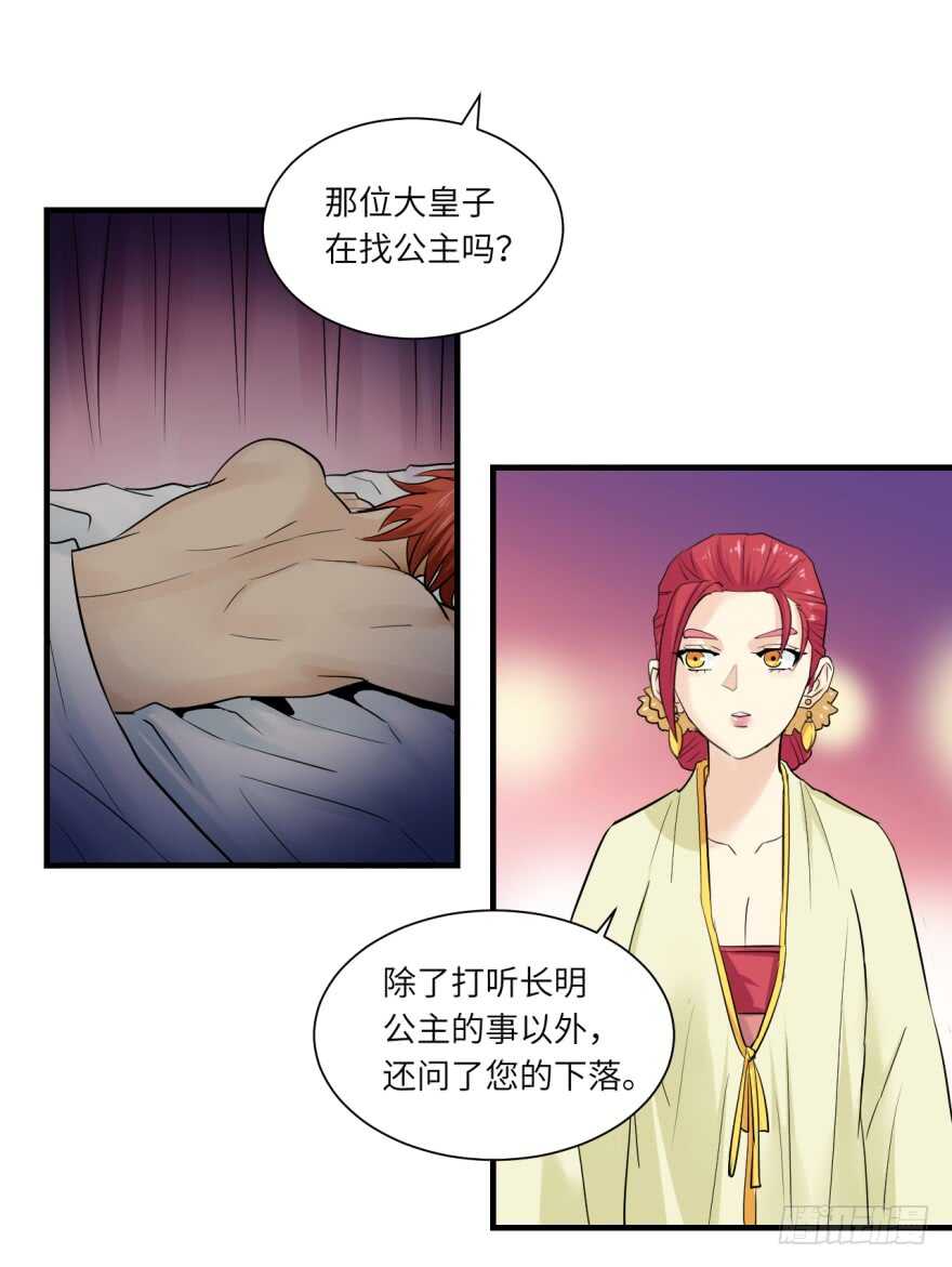 第九十四回-第95话