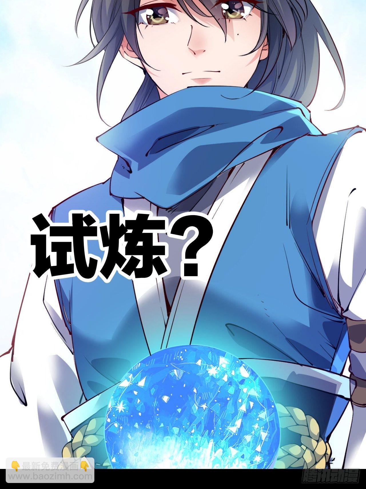 大闹四界，回归长生！我来了！-第1话