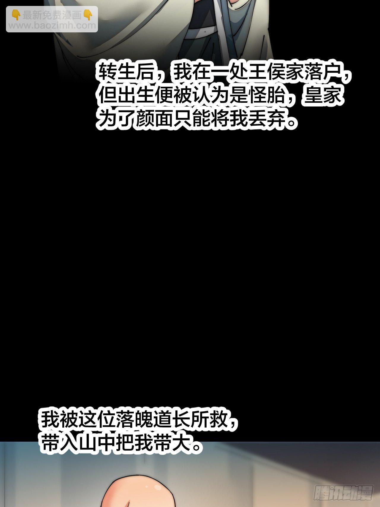 大闹四界，回归长生！我来了！-第1话