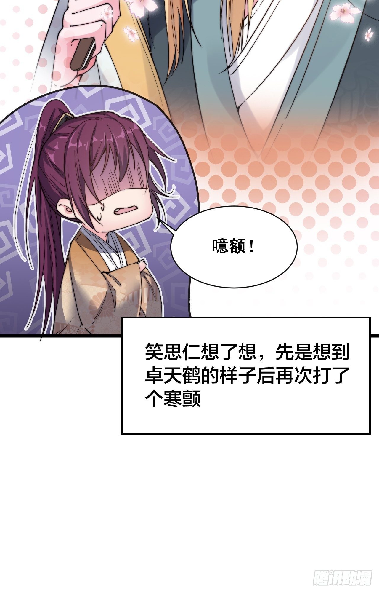 第十二话(1/2)-第13话