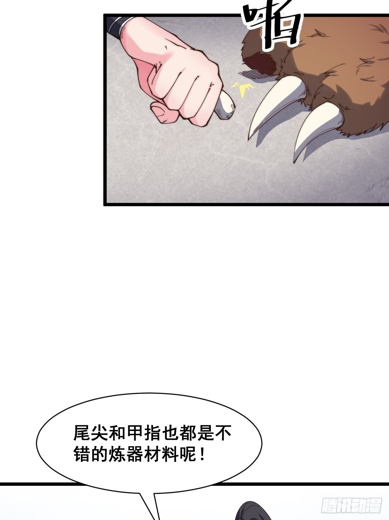 第十四话(1/2)-第15话