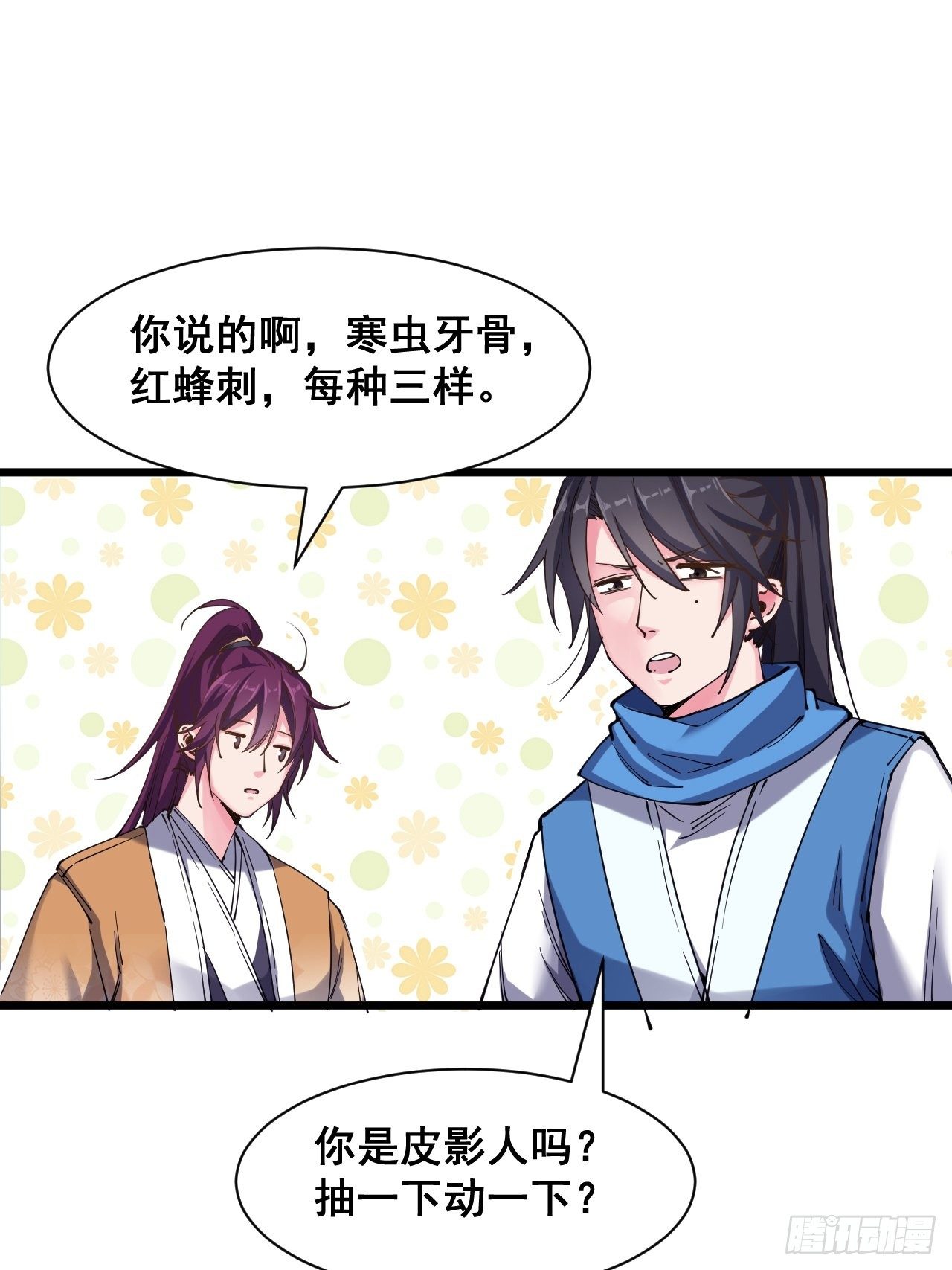 第十六话(1/2)-第17话