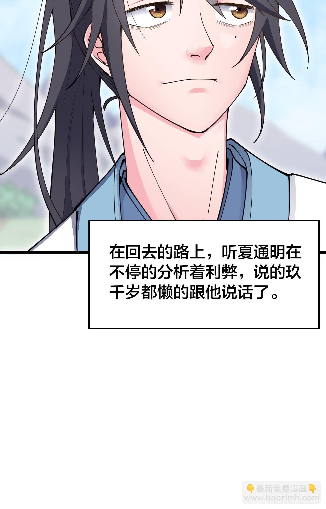 第十八话：上集-第19话