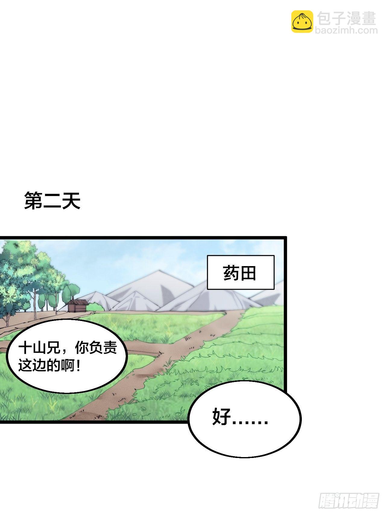 第十八话：上集-第19话