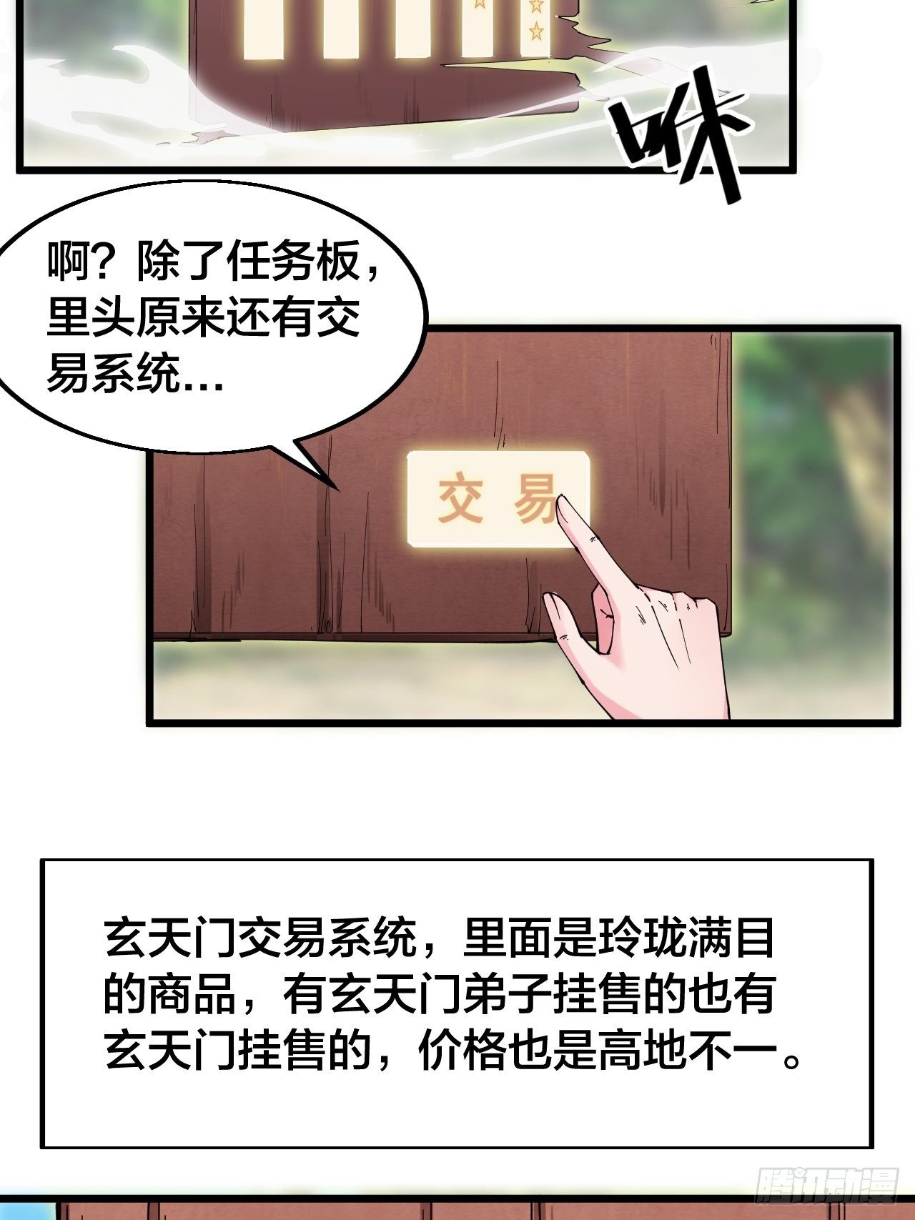 第十八话：上集-第19话