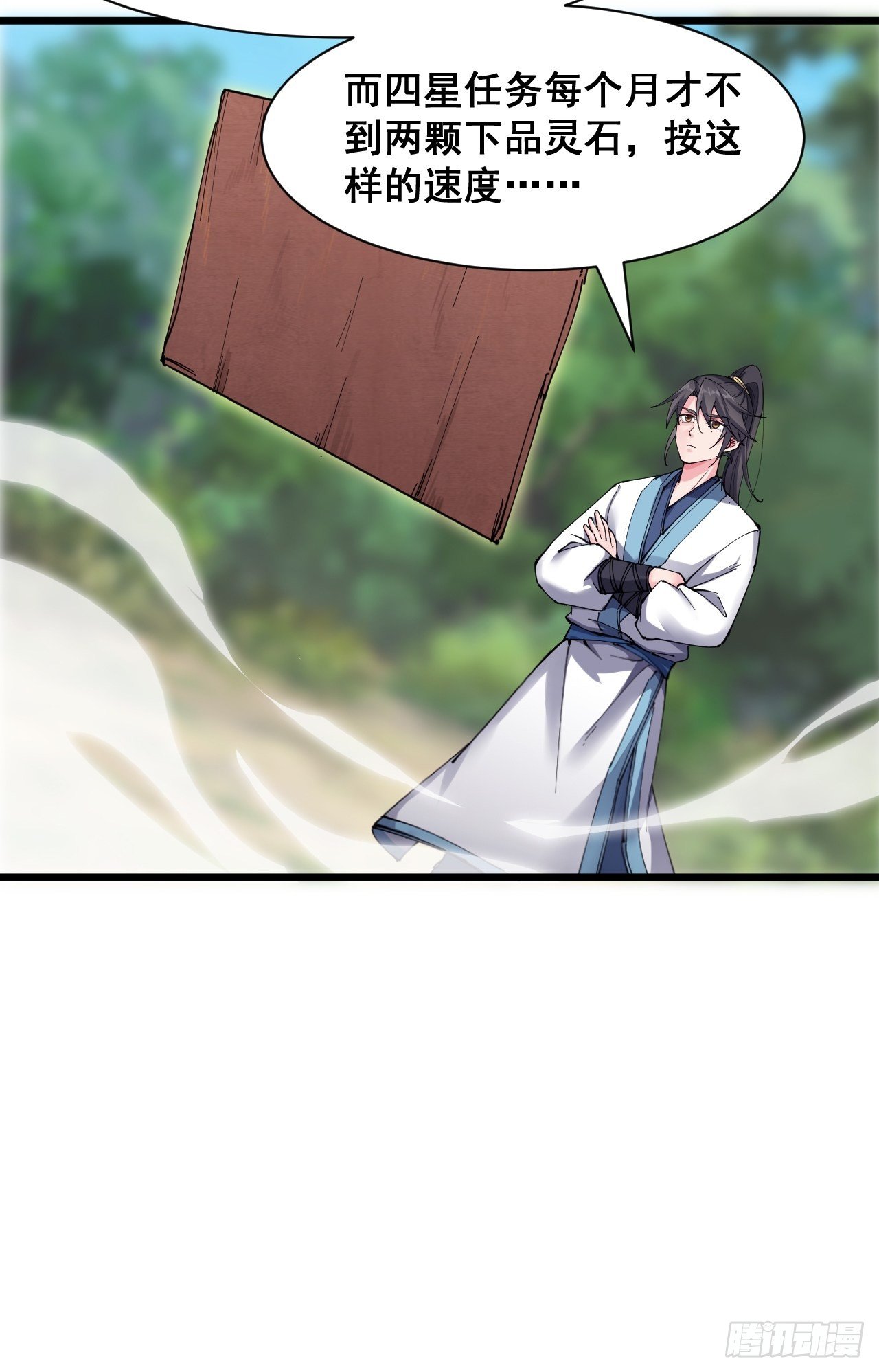 第十八话：上集-第19话