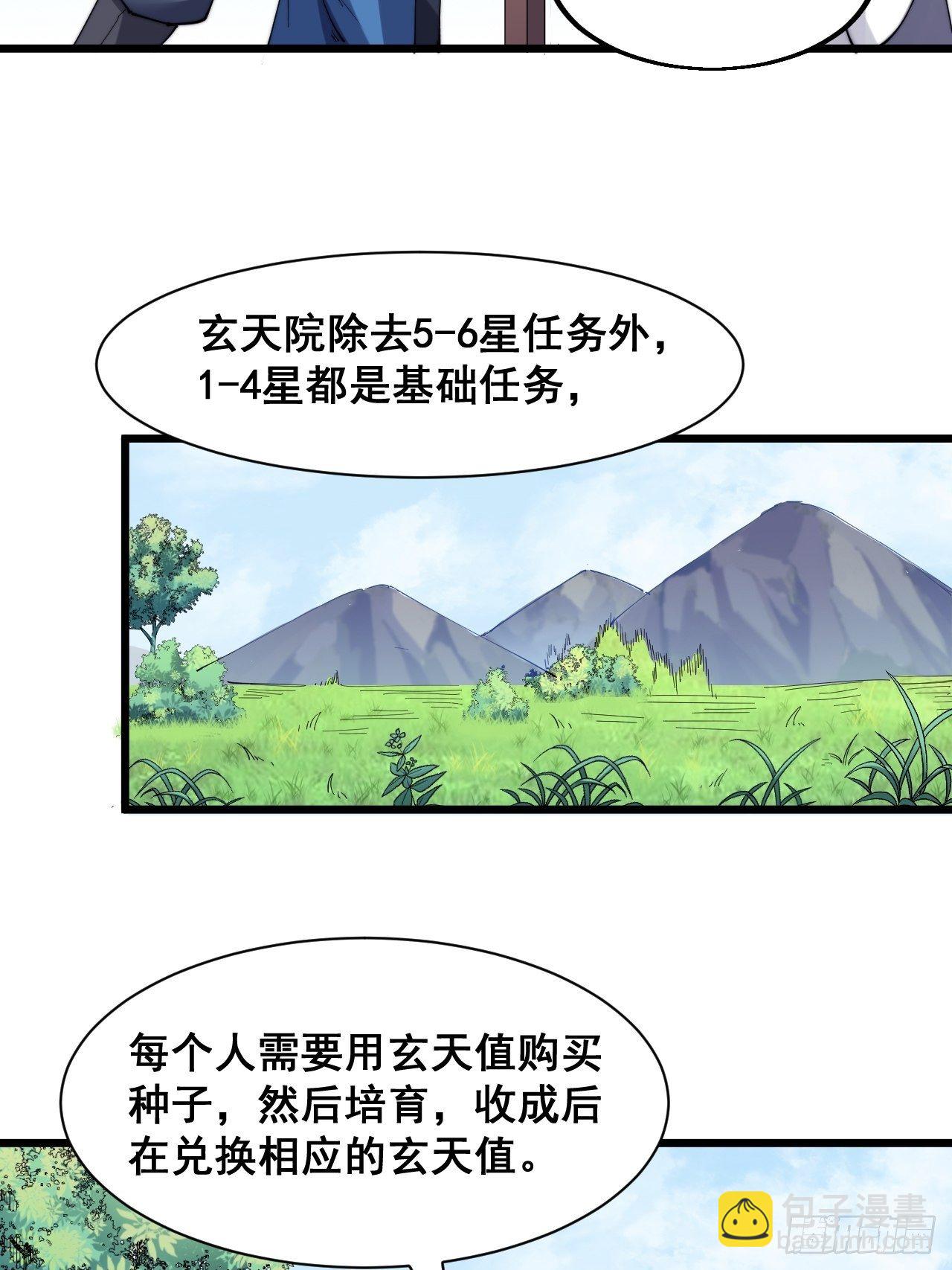 第十八话：上集-第19话