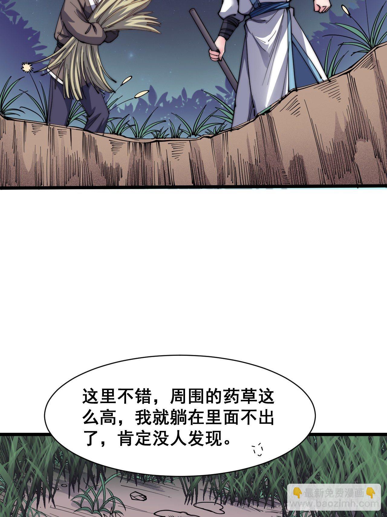 第二十一话(1/2)-第23话