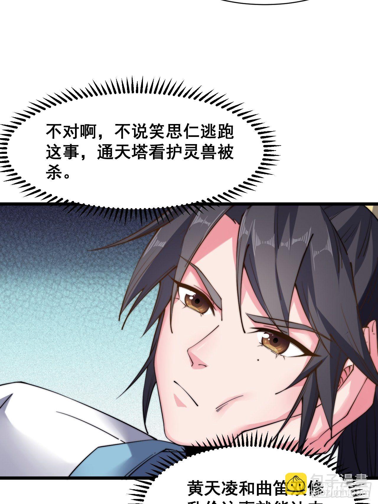 第二十一话(1/2)-第23话