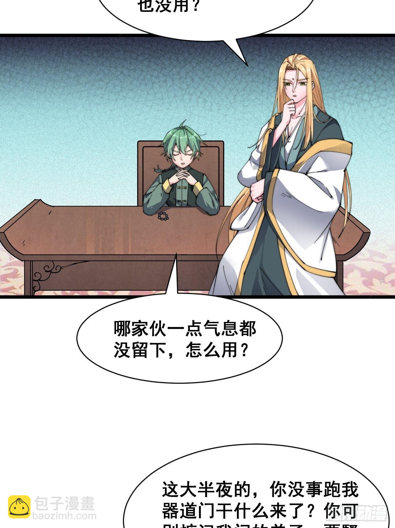 第二十一话(1/2)-第23话