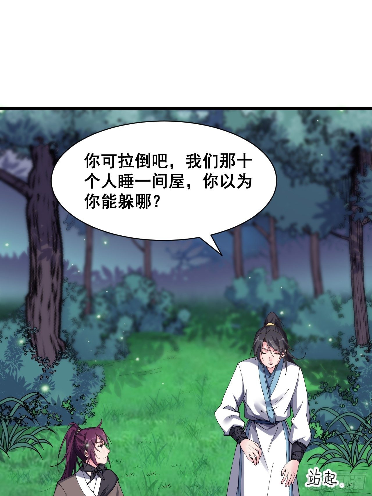 第二十一话(1/2)-第23话