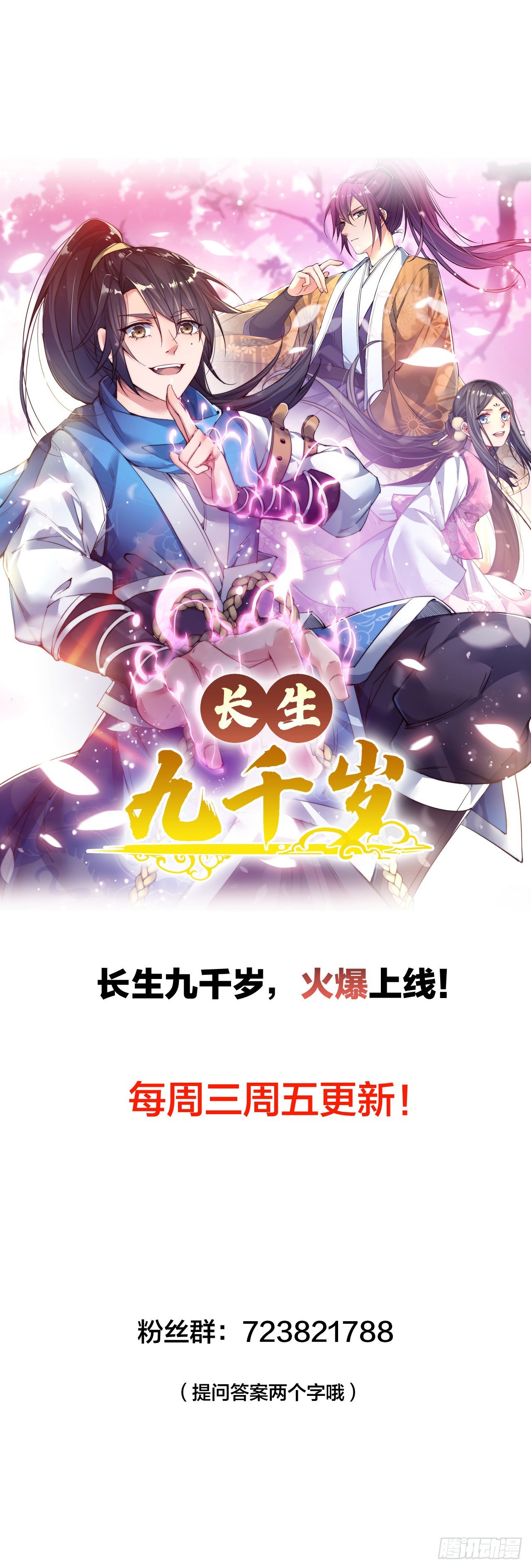 第二十三话-第25话