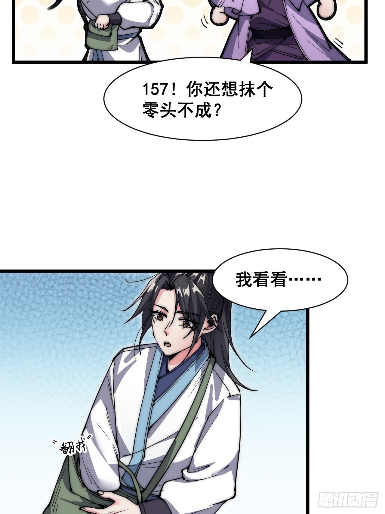 第二十七话(1/2)-第29话