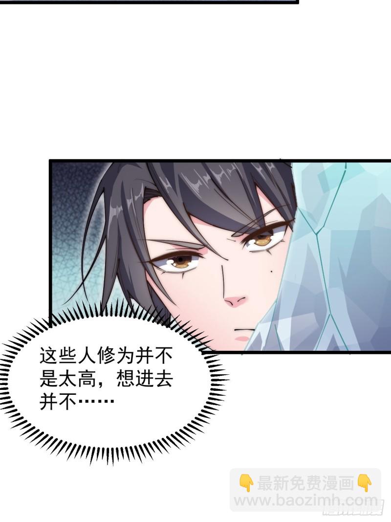 第三十一话(1/2)-第33话