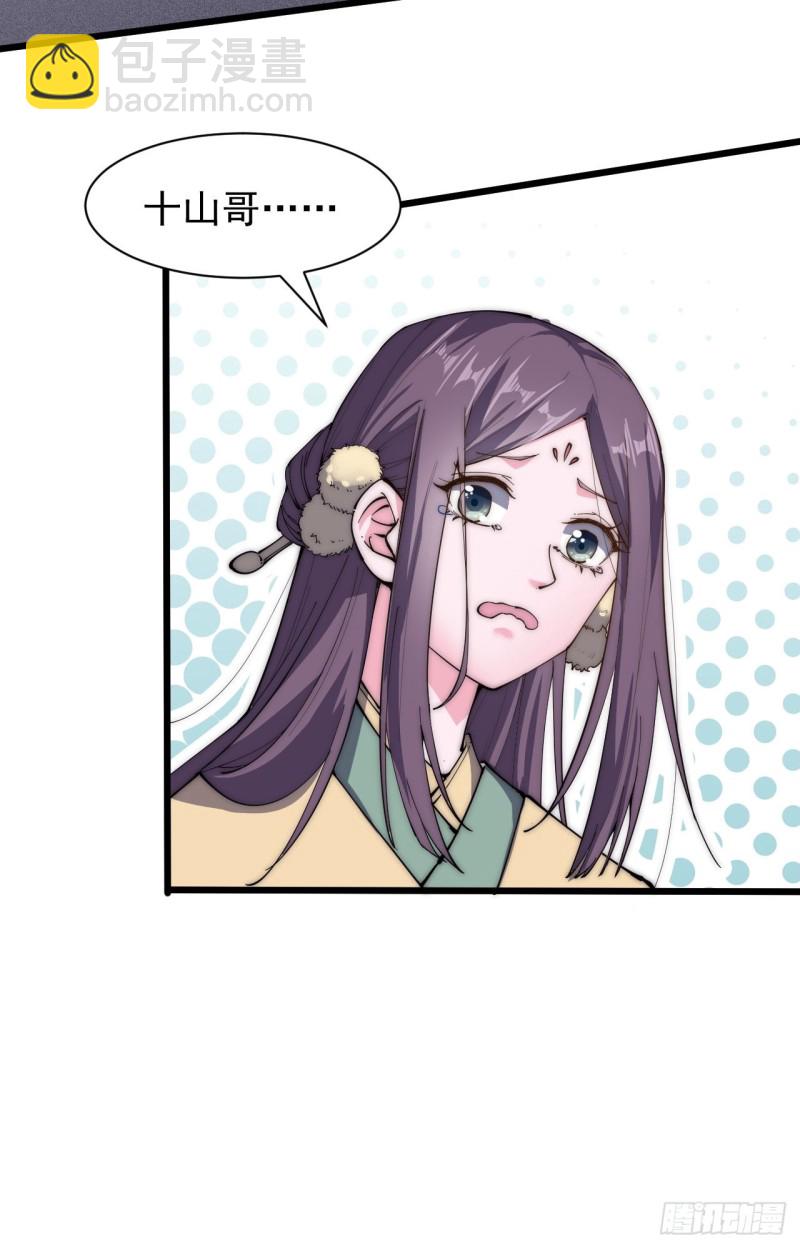 第三十一话(1/2)-第33话