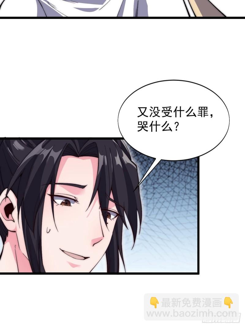 第三十一话(1/2)-第33话