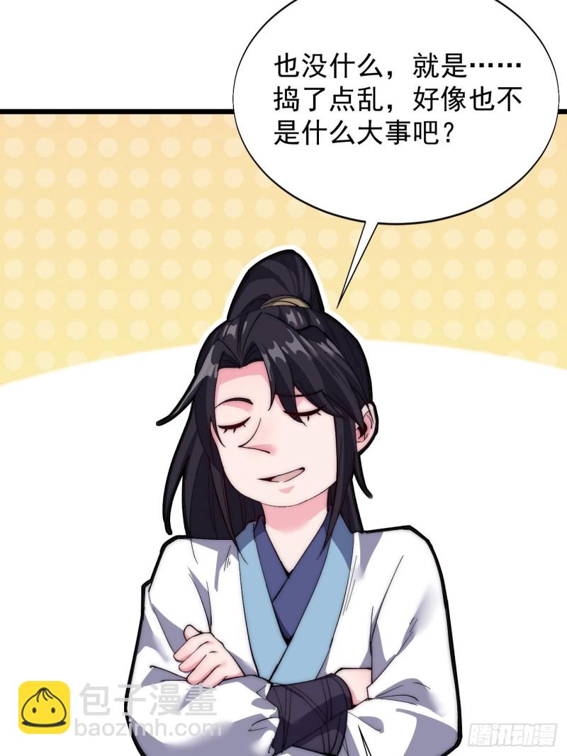 第三十一话(1/2)-第33话