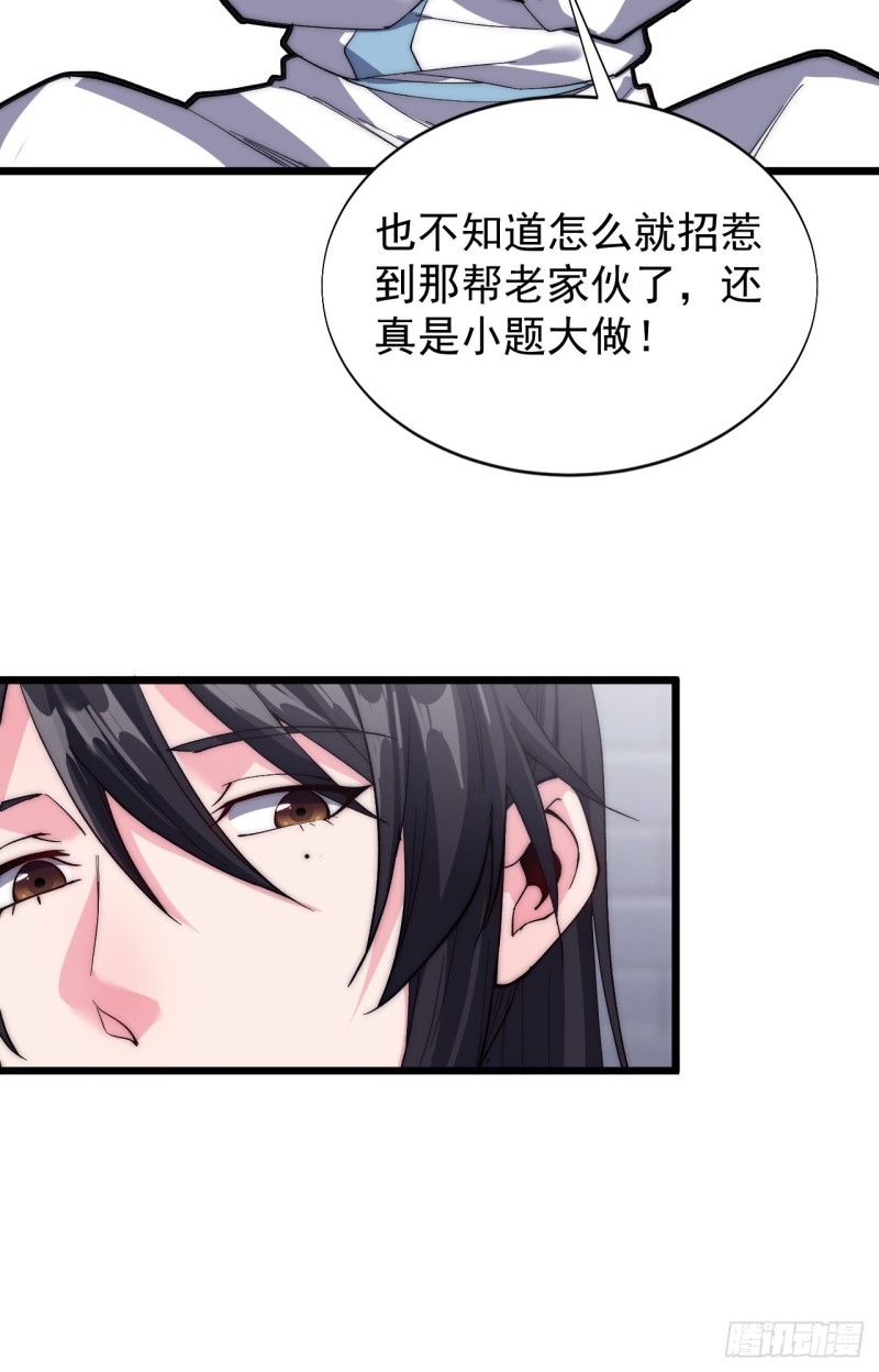 第三十一话(1/2)-第33话