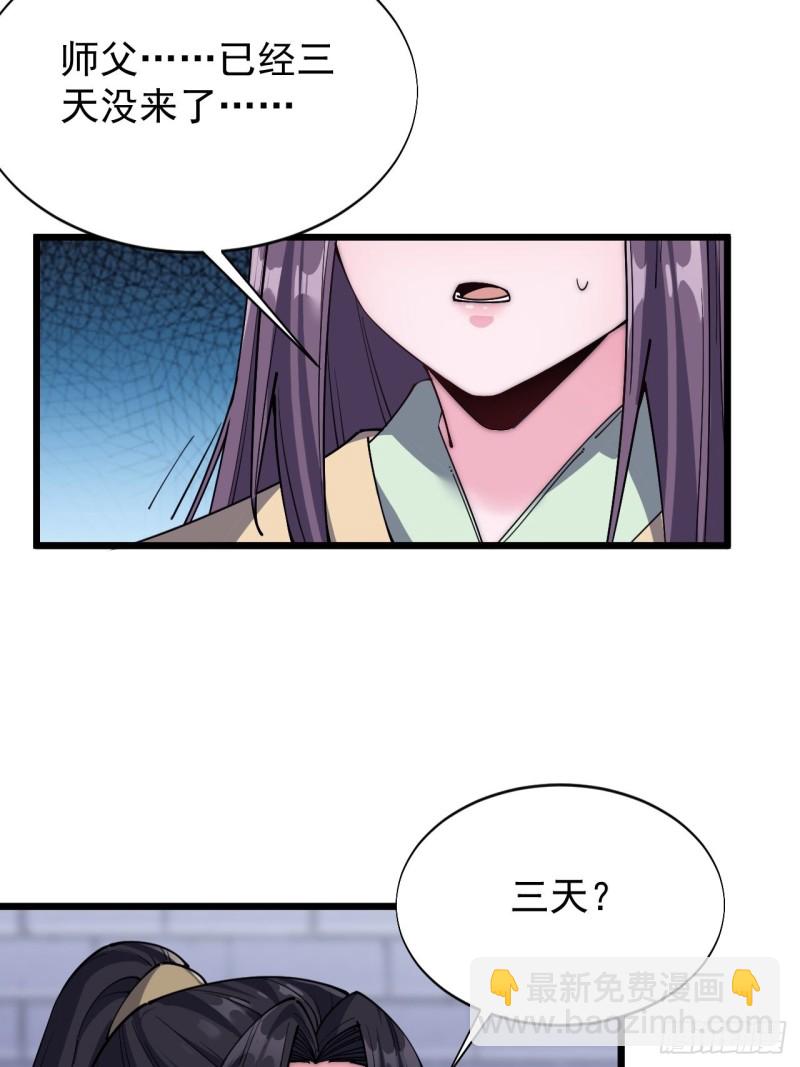 第三十一话(1/2)-第33话