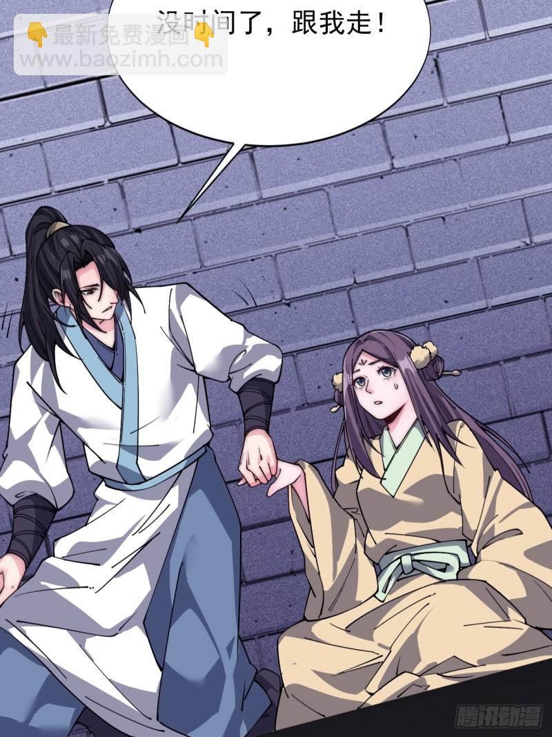 第三十一话(1/2)-第33话