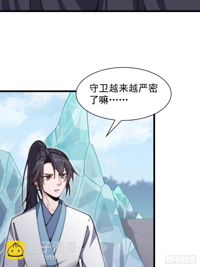 第三十一话(1/2)-第33话