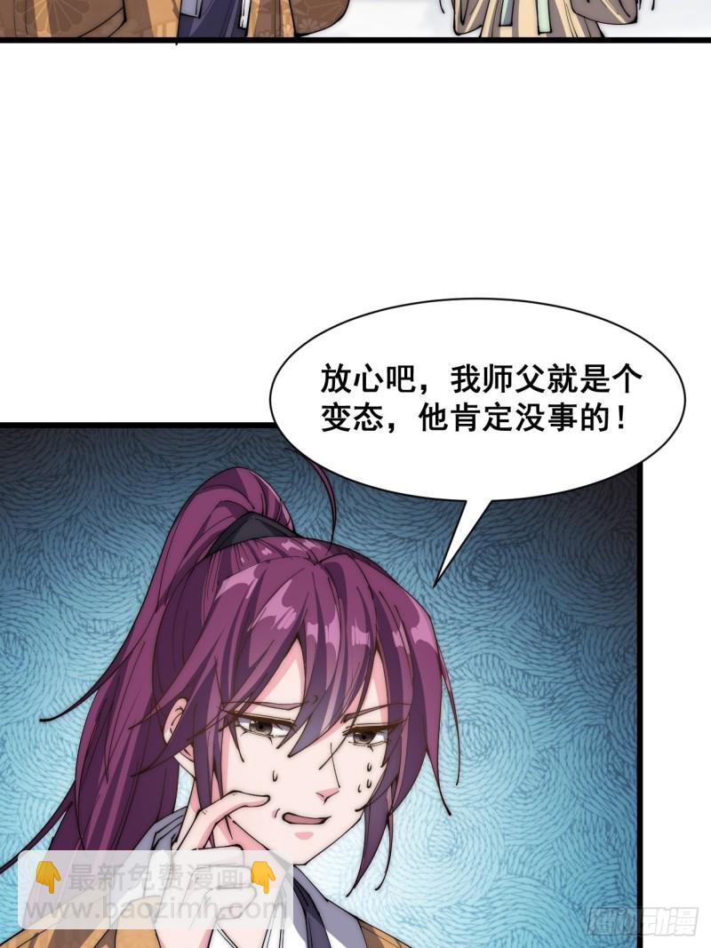 第三十三话(1/2)-第35话