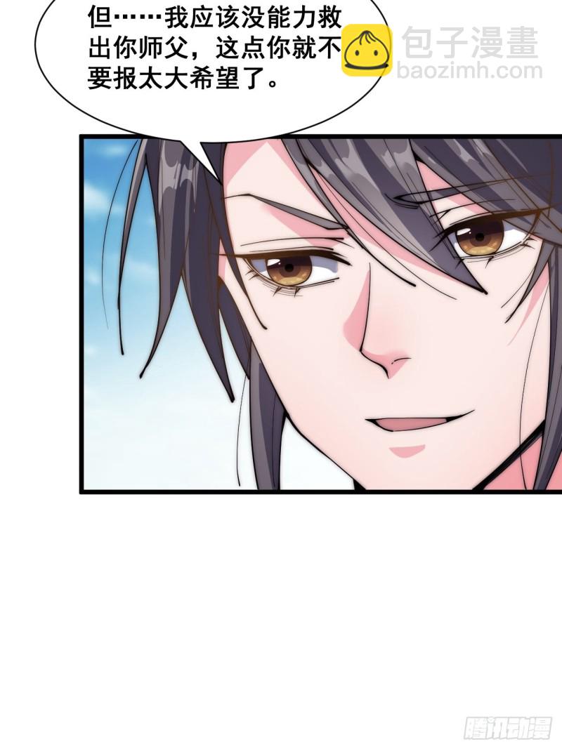 第三十三话(1/2)-第35话