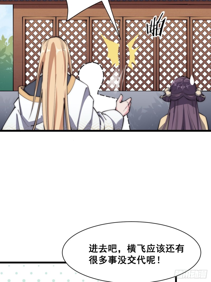 第三十三话(1/2)-第35话