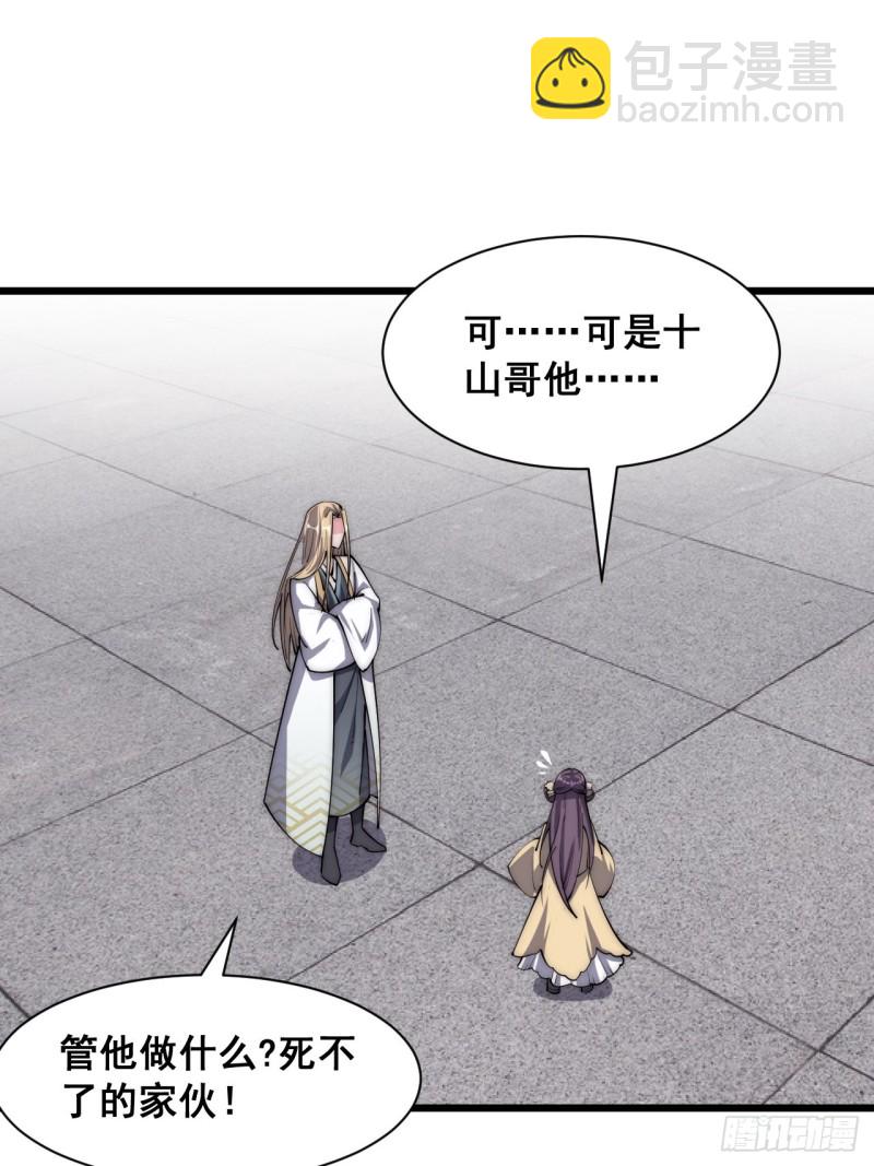 第三十三话(1/2)-第35话