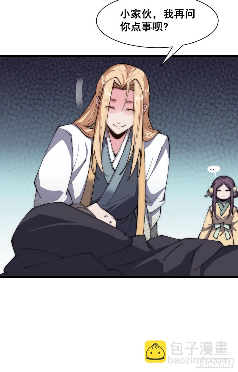 第三十三话(1/2)-第35话