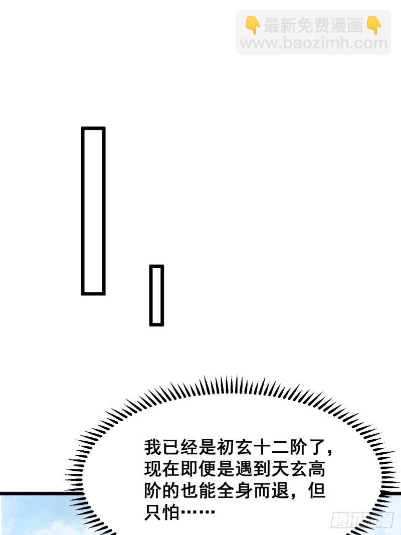 第三十三话(1/2)-第35话