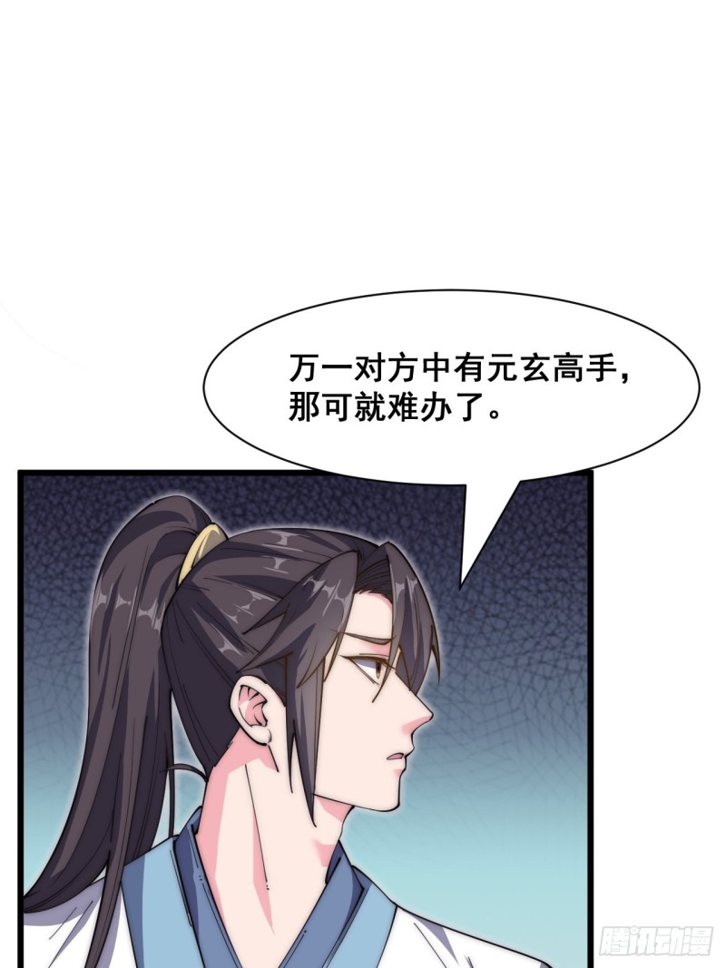 第三十三话(1/2)-第35话