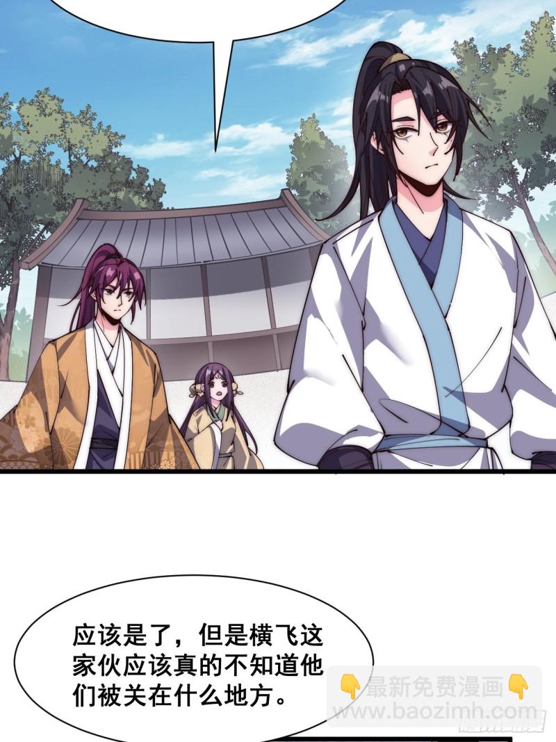 第三十三话(1/2)-第35话